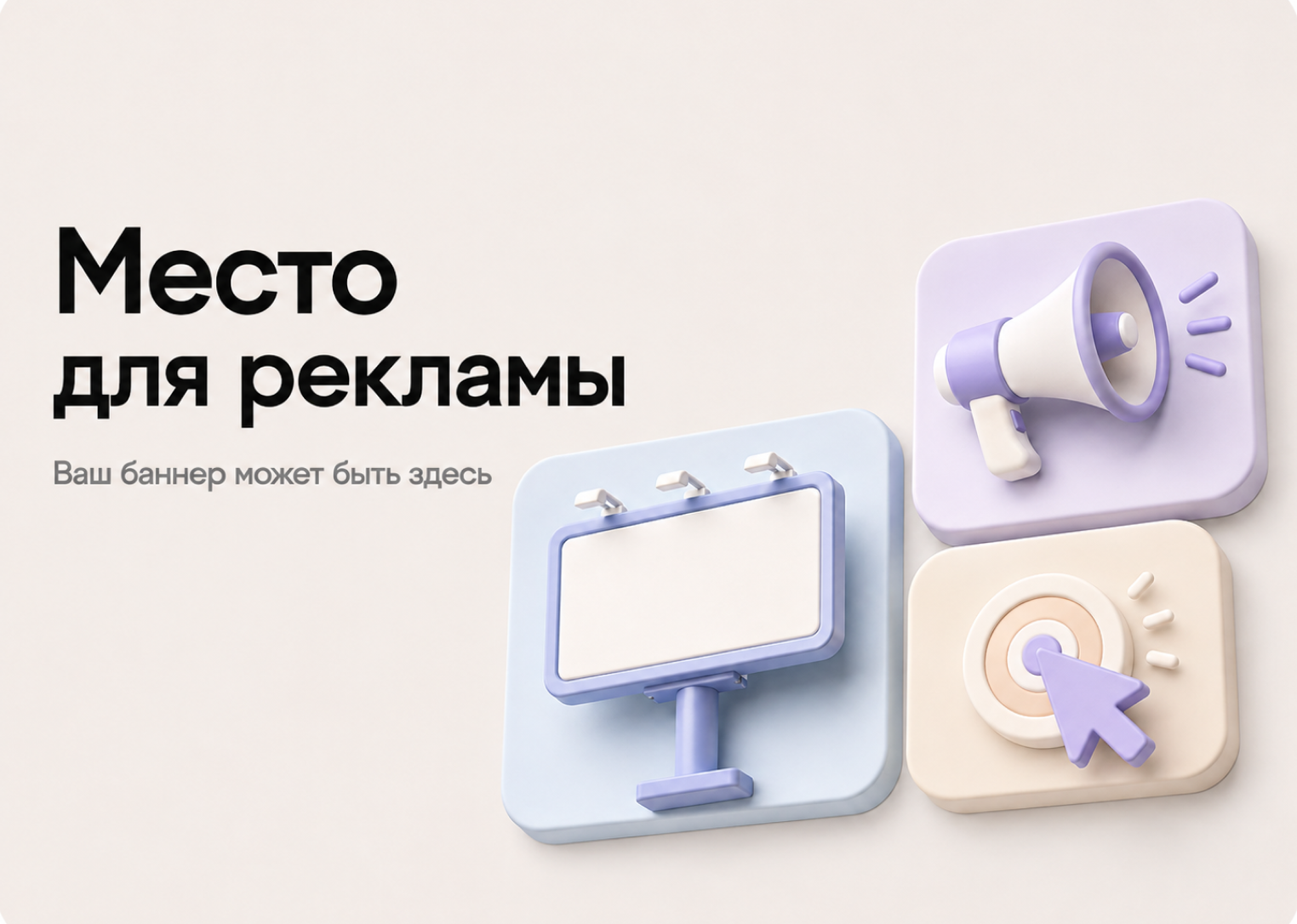 Реклама